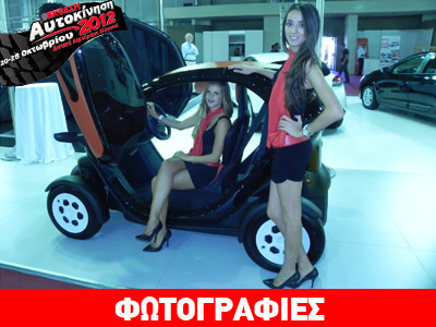 Άνοιξε τις πύλες της η έκθεση αυτοκινήτου της Αθήνας